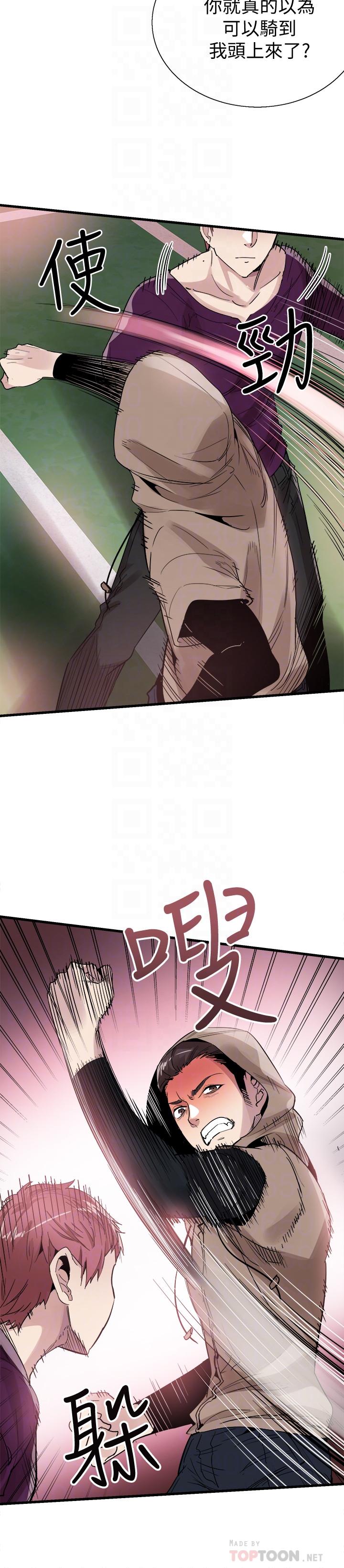 《校園LIVE秀》漫画 第39話-無法挽回的局面
