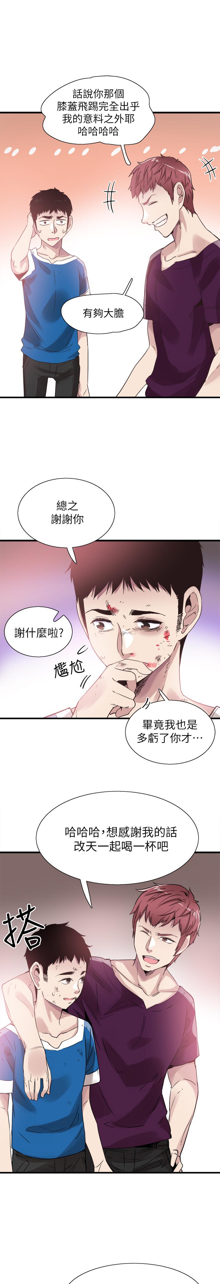 《校園LIVE秀》漫画 第40話-用身體幫忙治療