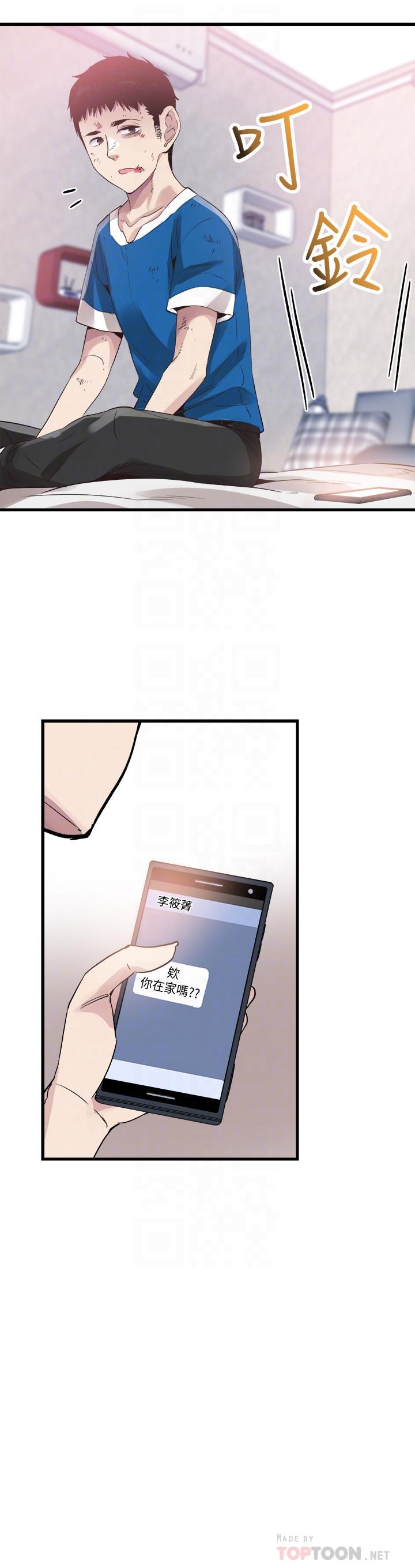 《校園LIVE秀》漫画 第40話-用身體幫忙治療