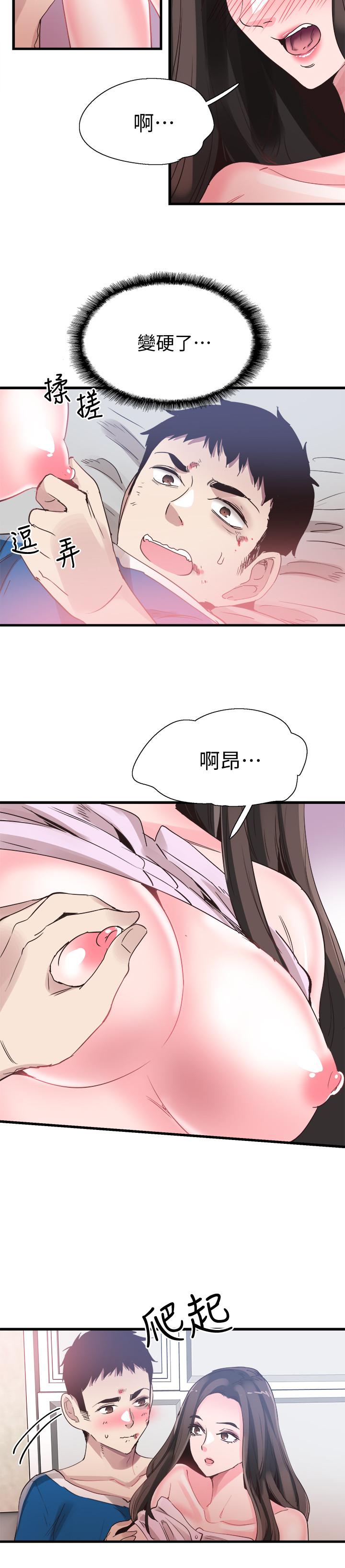 《校園LIVE秀》漫画 第40話-用身體幫忙治療