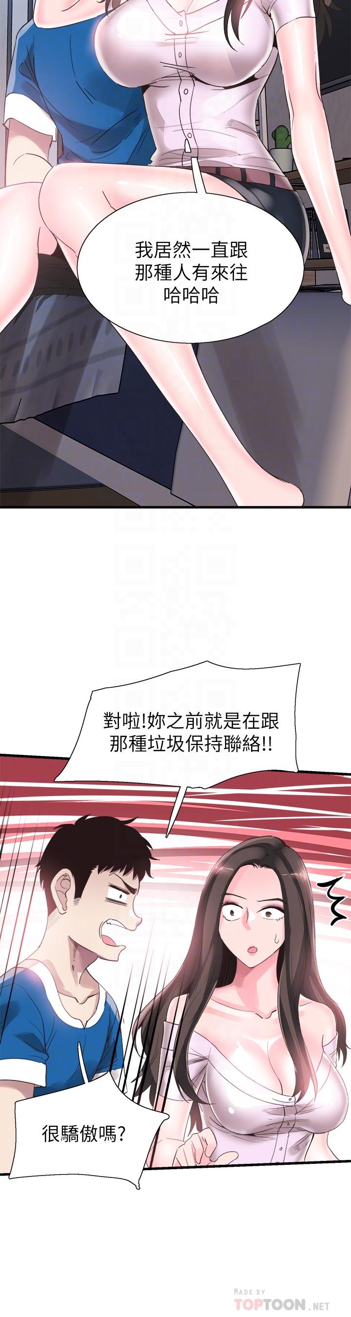 《校園LIVE秀》漫画 第40話-用身體幫忙治療