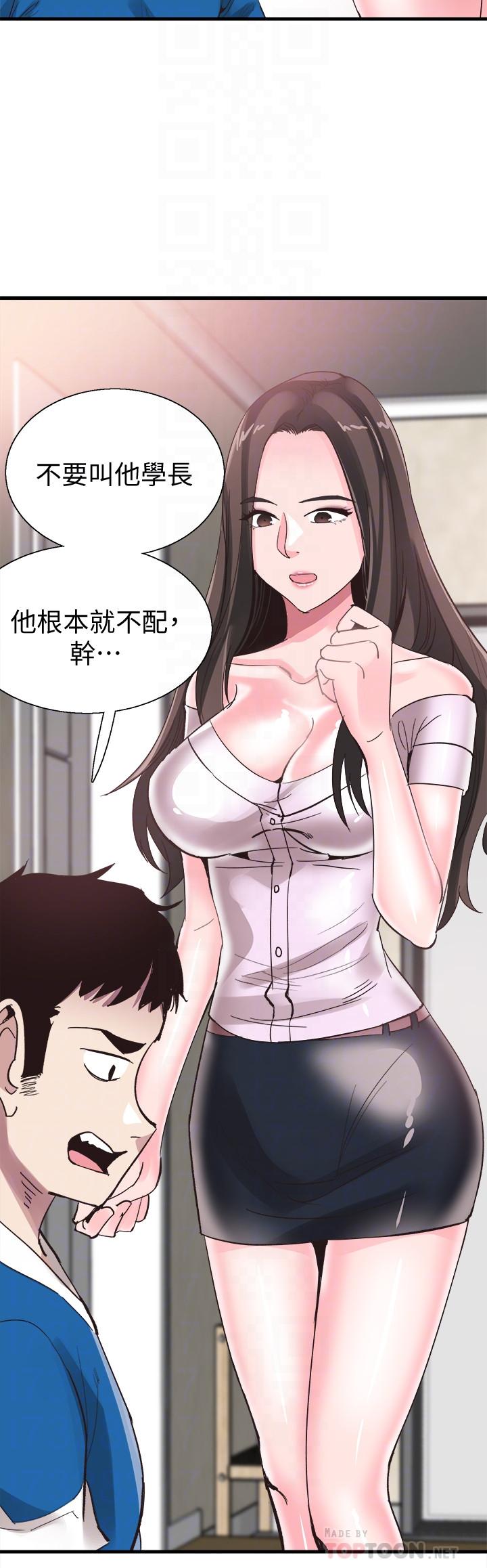《校園LIVE秀》漫画 第40話-用身體幫忙治療