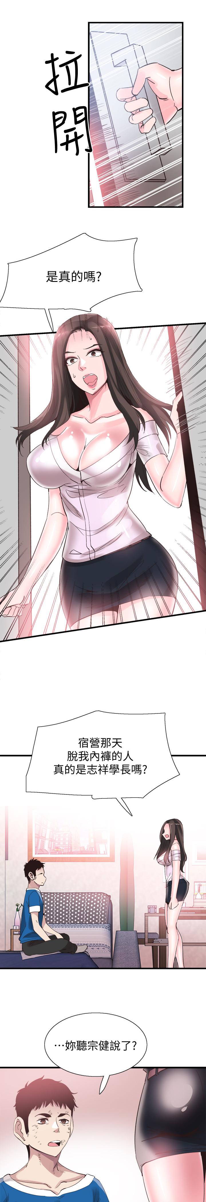 《校園LIVE秀》漫画 第40話-用身體幫忙治療