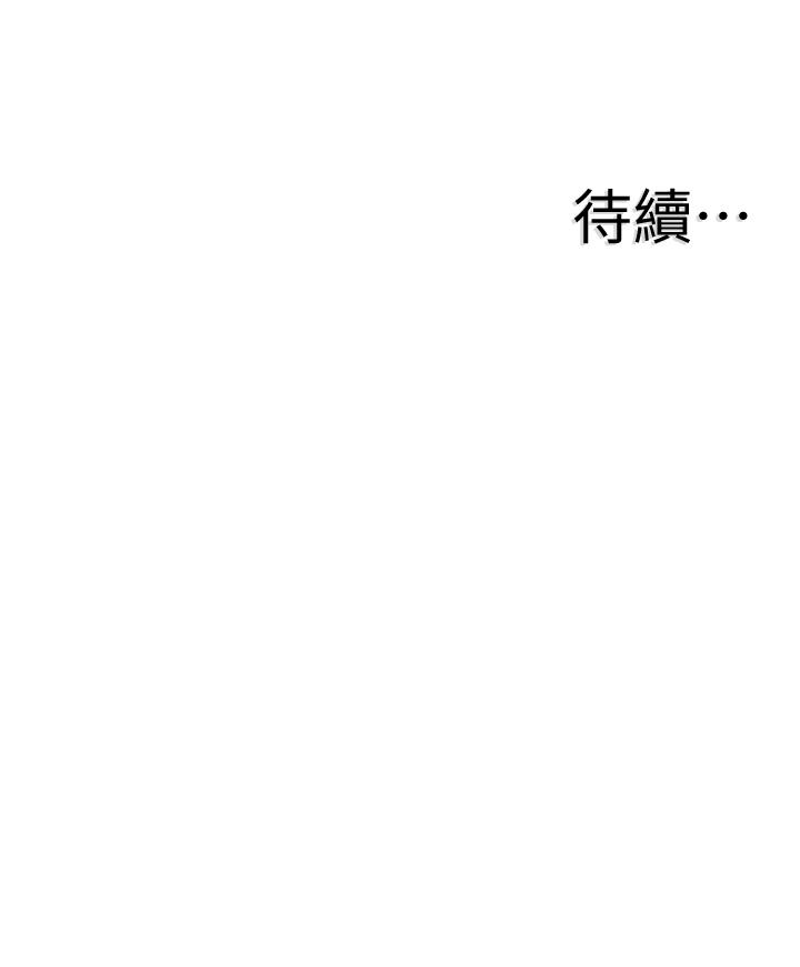 《校園LIVE秀》漫画 第40話-用身體幫忙治療