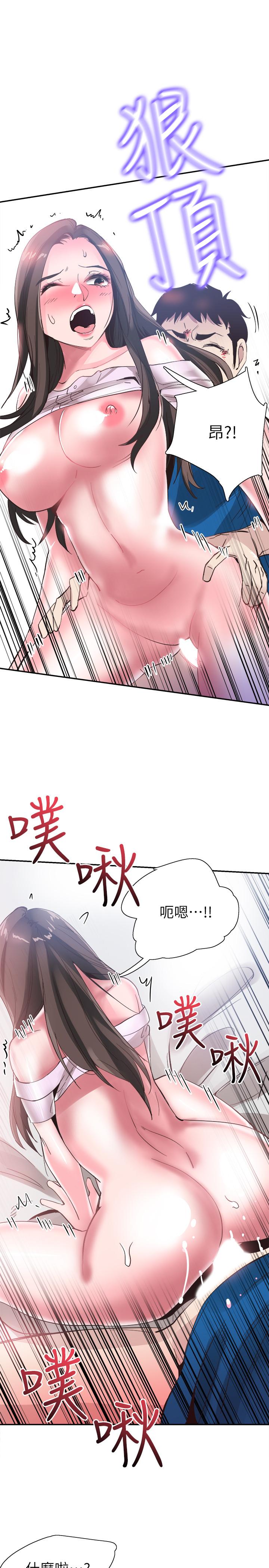 《校園LIVE秀》漫画 第41話-意外對政凱很順從的她