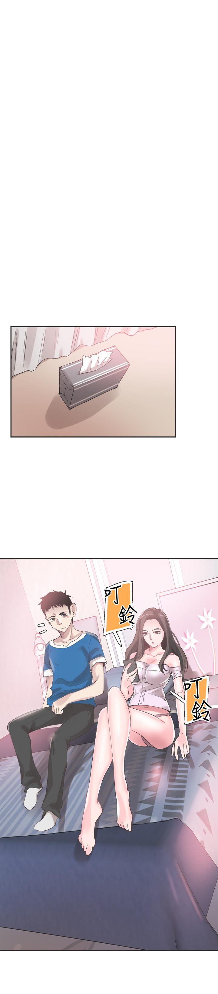 《校園LIVE秀》漫画 第41話-意外對政凱很順從的她