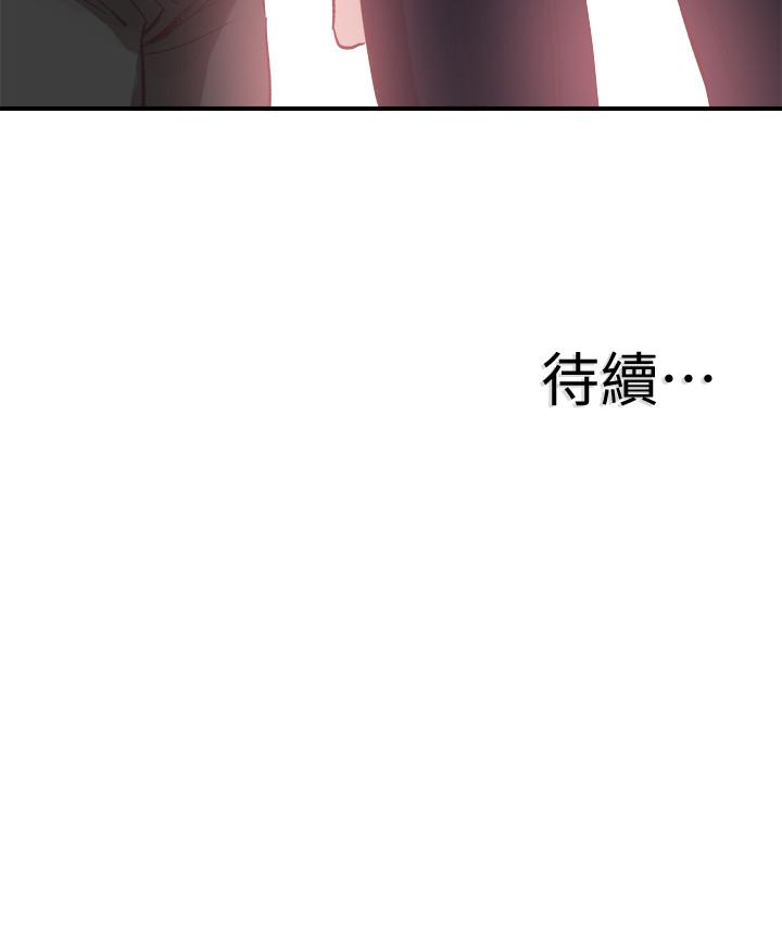 《校園LIVE秀》漫画 第41話-意外對政凱很順從的她