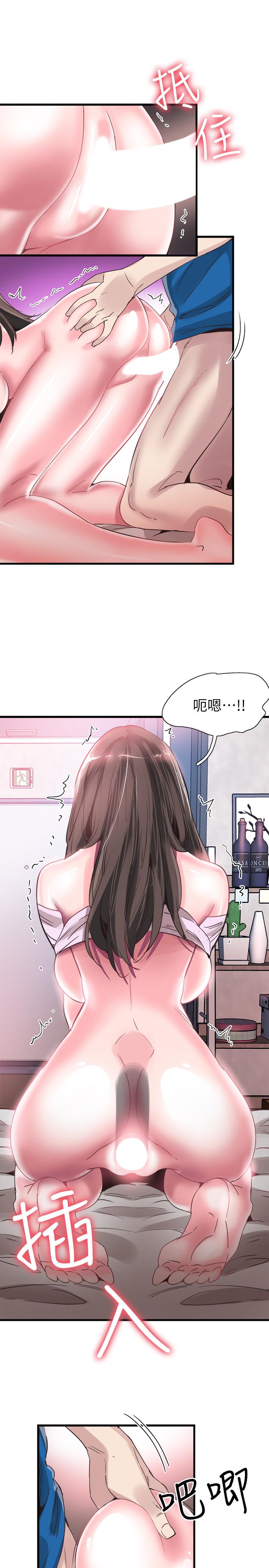 《校園LIVE秀》漫画 第41話-意外對政凱很順從的她