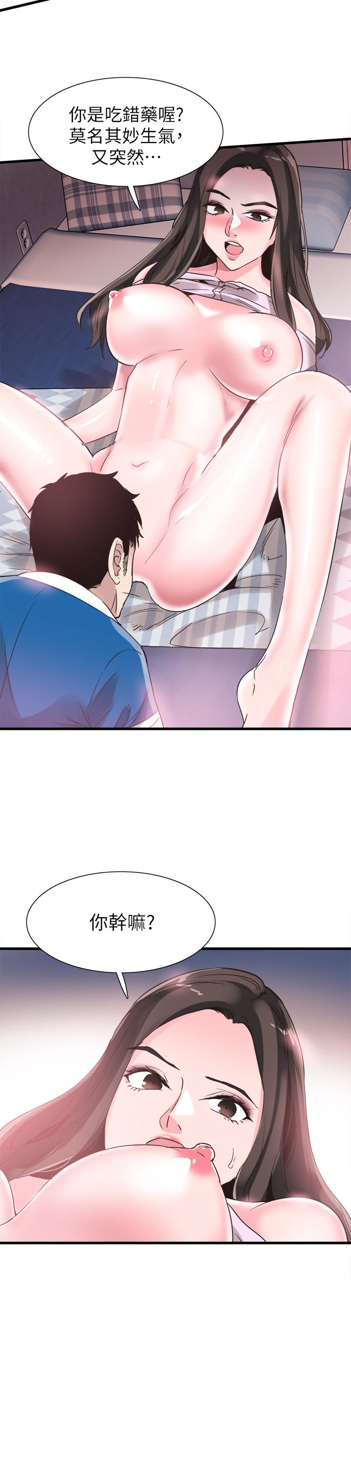 《校園LIVE秀》漫画 第41話-意外對政凱很順從的她