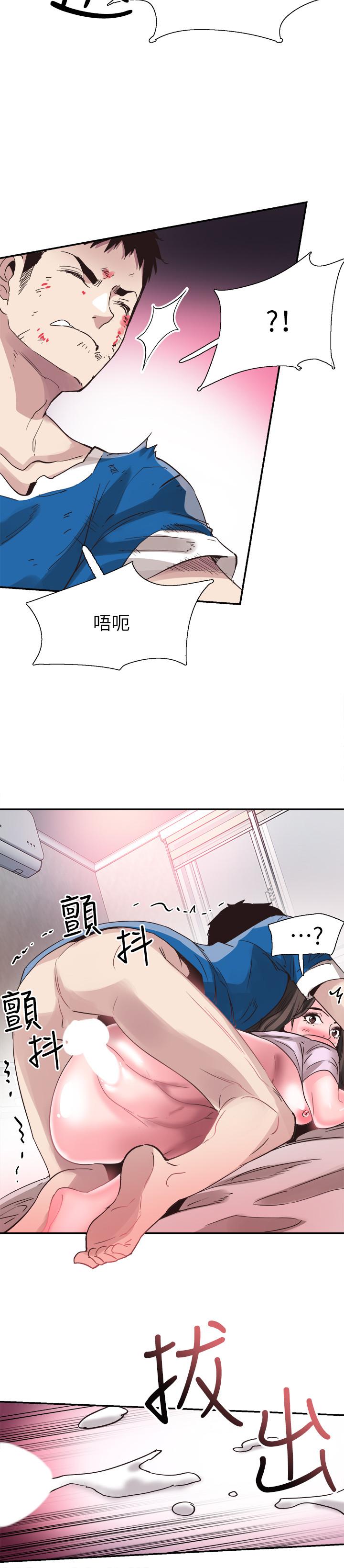 《校園LIVE秀》漫画 第41話-意外對政凱很順從的她