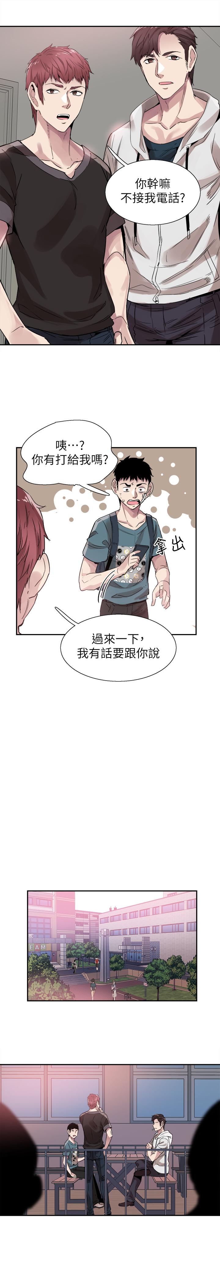 《校園LIVE秀》漫画 第42話-偶遇被忘的一干二淨的佳穎
