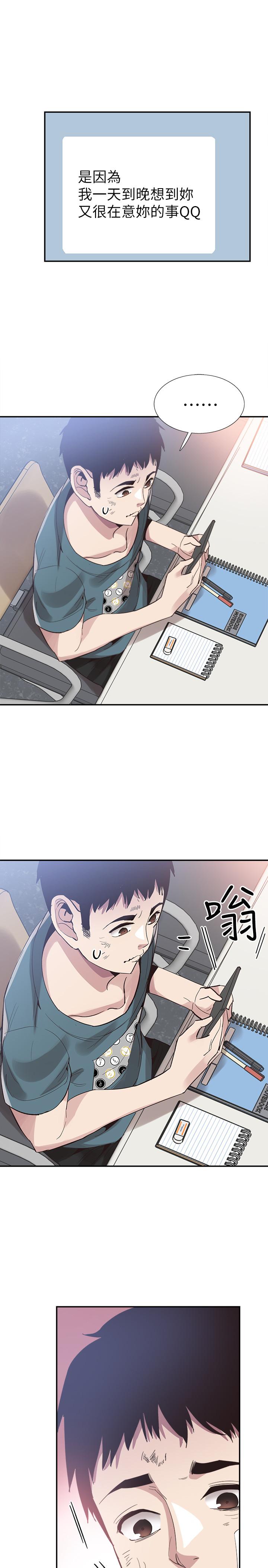 《校園LIVE秀》漫画 第42話-偶遇被忘的一干二淨的佳穎