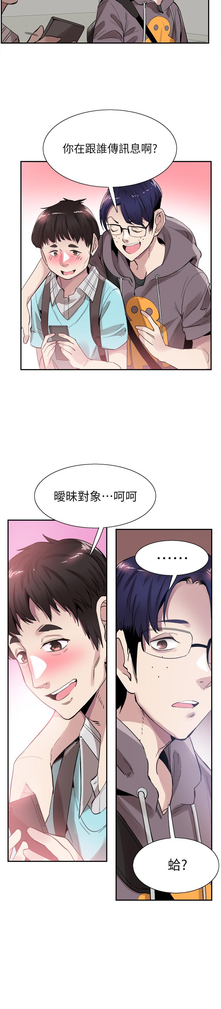《校園LIVE秀》漫画 第42話-偶遇被忘的一干二淨的佳穎