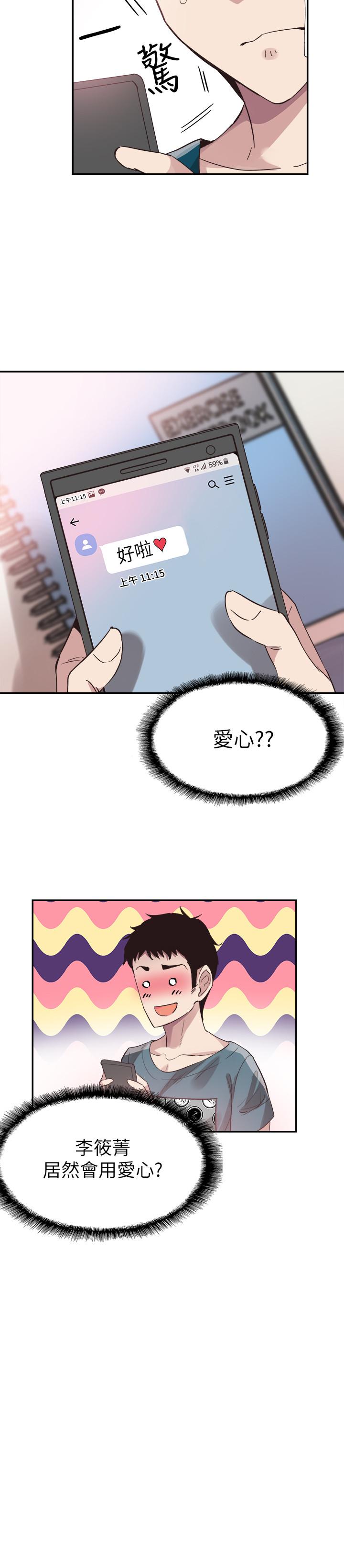 《校園LIVE秀》漫画 第42話-偶遇被忘的一干二淨的佳穎