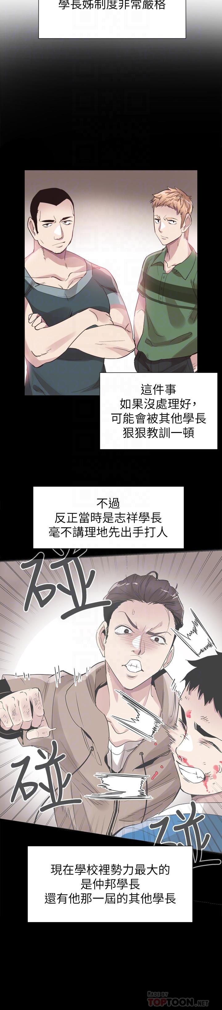 《校園LIVE秀》漫画 第42話-偶遇被忘的一干二淨的佳穎