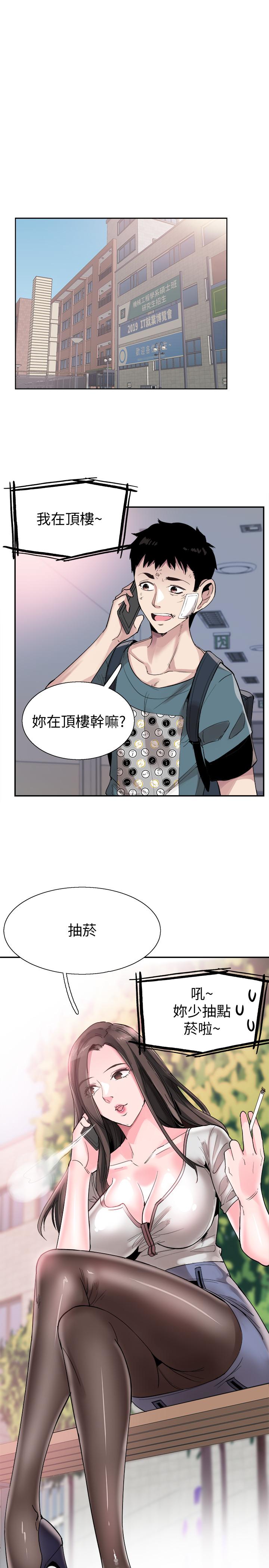 《校園LIVE秀》漫画 第42話-偶遇被忘的一干二淨的佳穎