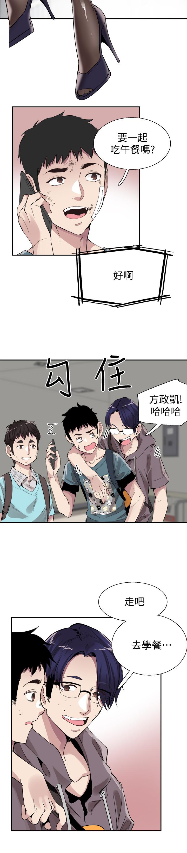 《校園LIVE秀》漫画 第42話-偶遇被忘的一干二淨的佳穎