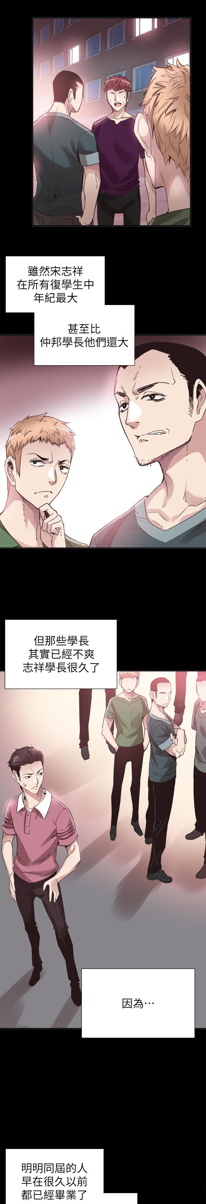 《校園LIVE秀》漫画 第42話-偶遇被忘的一干二淨的佳穎