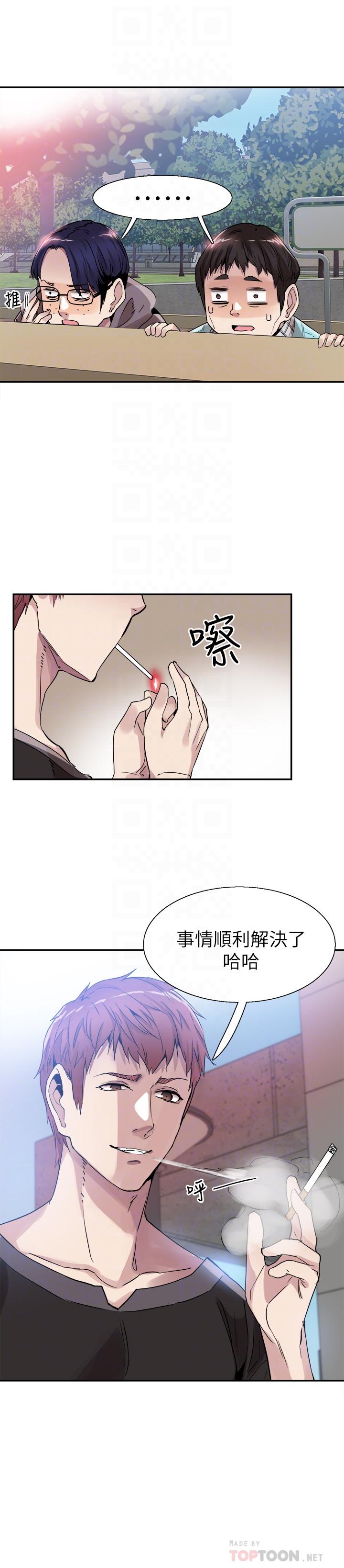 《校園LIVE秀》漫画 第42話-偶遇被忘的一干二淨的佳穎