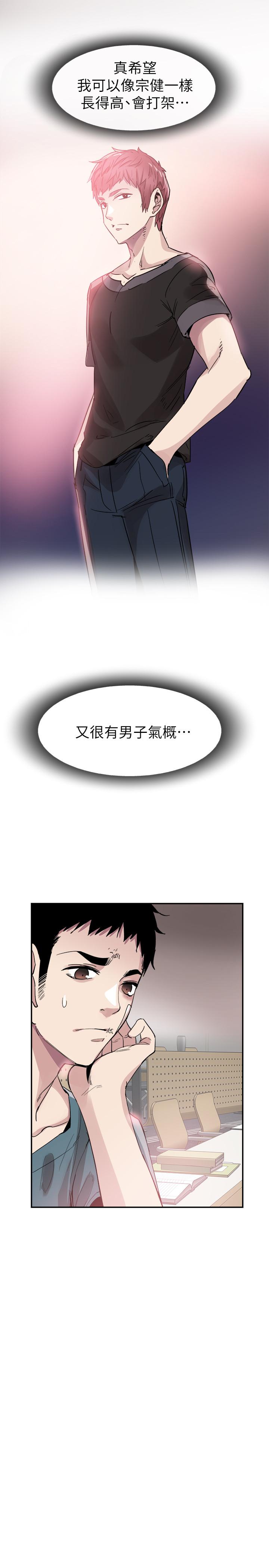 《校園LIVE秀》漫画 第42話-偶遇被忘的一干二淨的佳穎