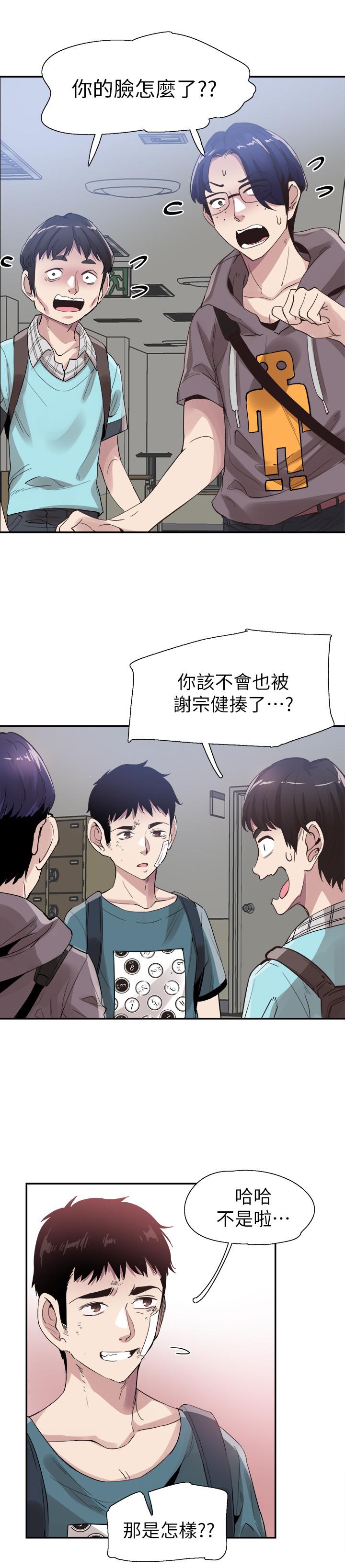 《校園LIVE秀》漫画 第42話-偶遇被忘的一干二淨的佳穎