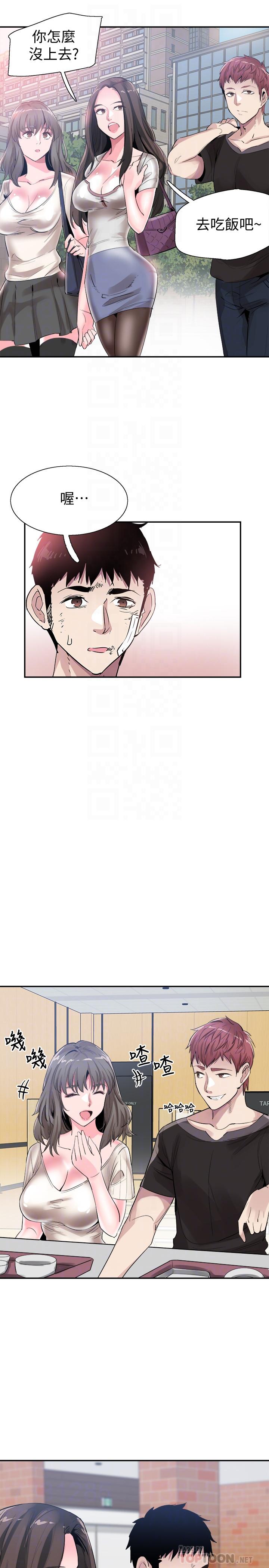 《校園LIVE秀》漫画 第43話-可愛的女友