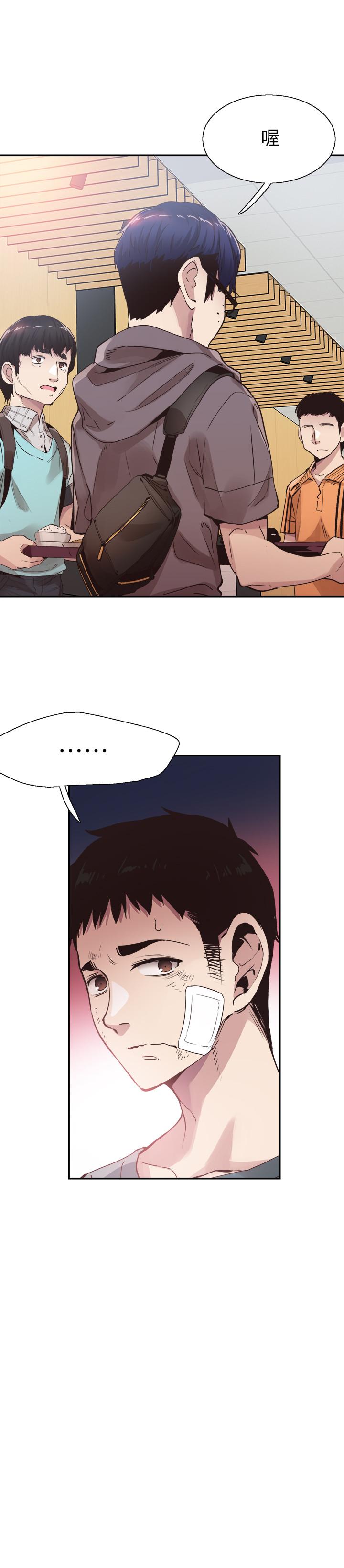 《校園LIVE秀》漫画 第43話-可愛的女友