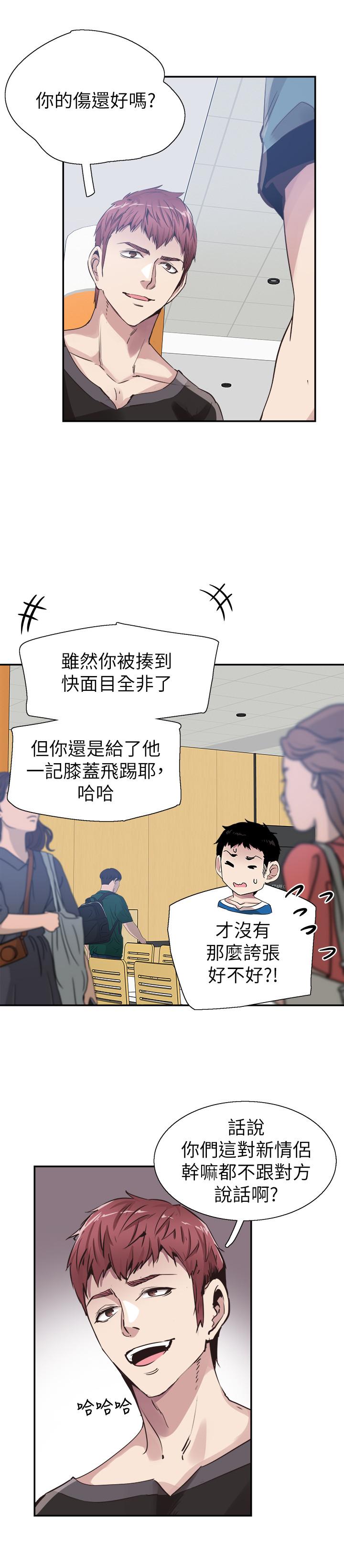 《校園LIVE秀》漫画 第43話-可愛的女友