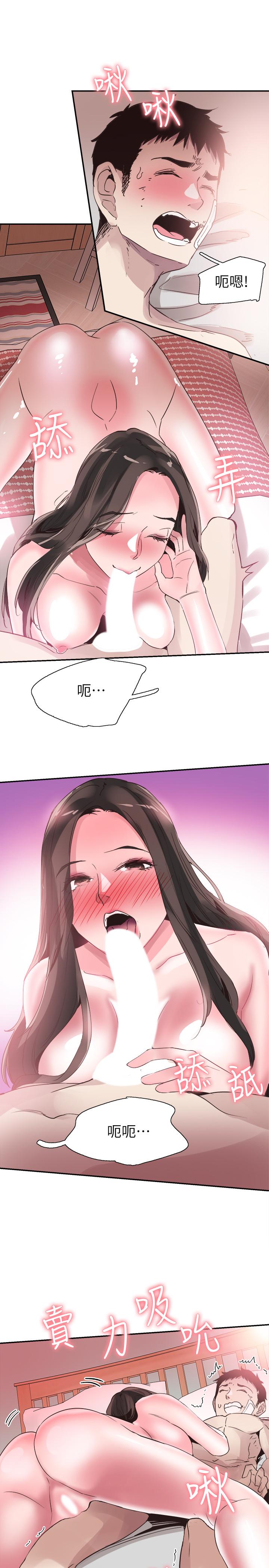 《校園LIVE秀》漫画 第44話-要跟佳穎聯絡嗎?