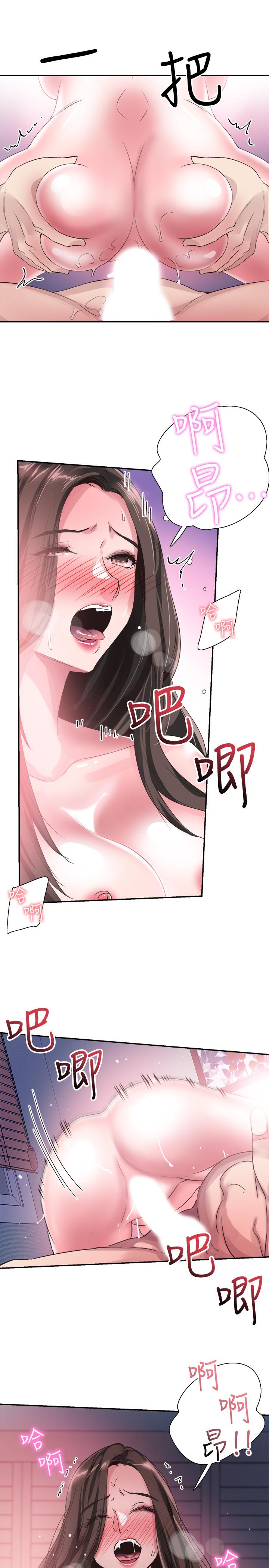 《校園LIVE秀》漫画 第44話-要跟佳穎聯絡嗎?