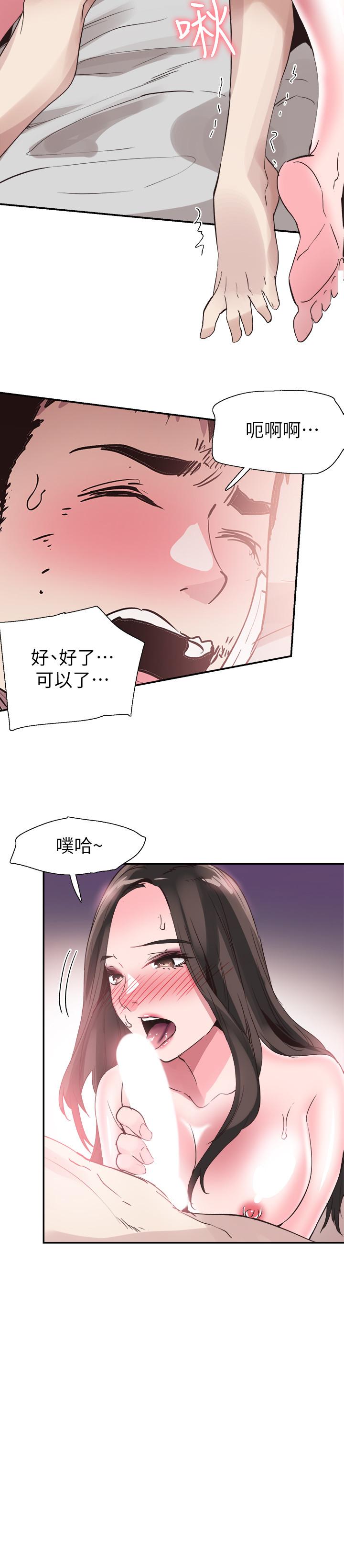 《校園LIVE秀》漫画 第44話-要跟佳穎聯絡嗎?