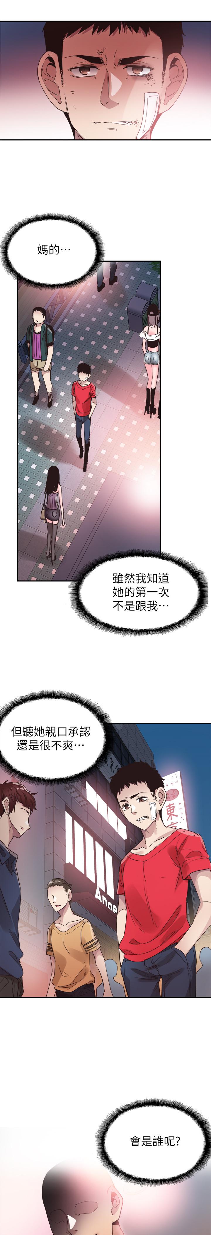 《校園LIVE秀》漫画 第44話-要跟佳穎聯絡嗎?