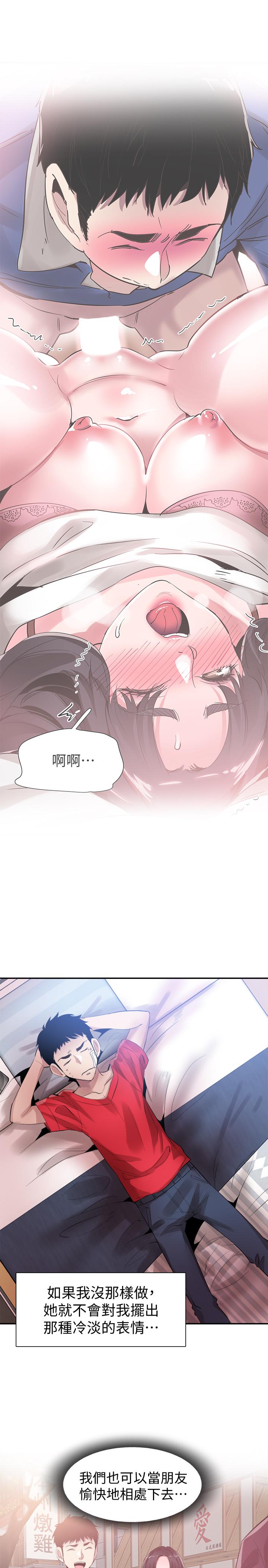《校園LIVE秀》漫画 第44話-要跟佳穎聯絡嗎?