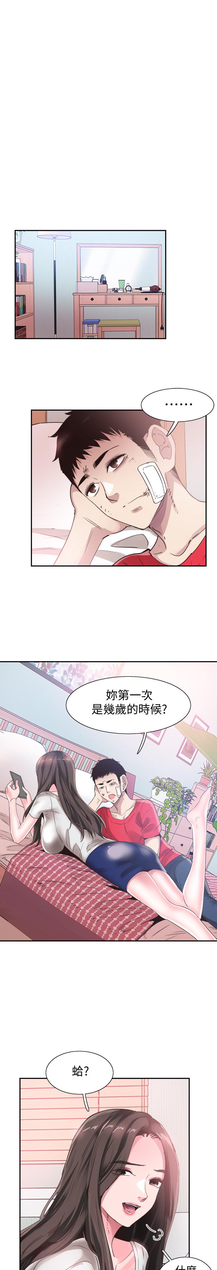 《校園LIVE秀》漫画 第44話-要跟佳穎聯絡嗎?