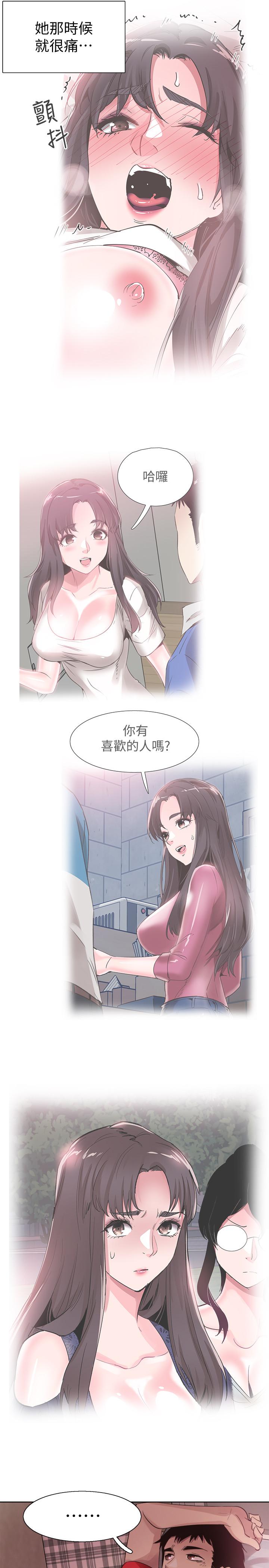 《校園LIVE秀》漫画 第44話-要跟佳穎聯絡嗎?