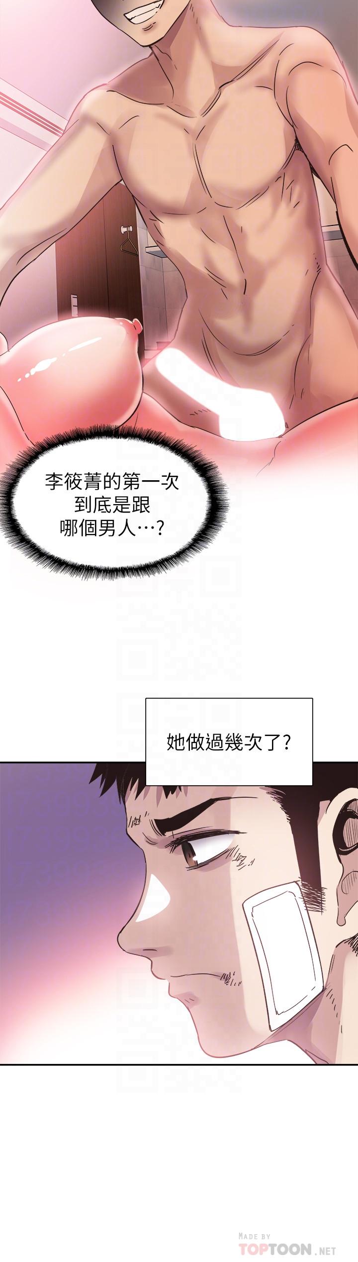 《校園LIVE秀》漫画 第44話-要跟佳穎聯絡嗎?