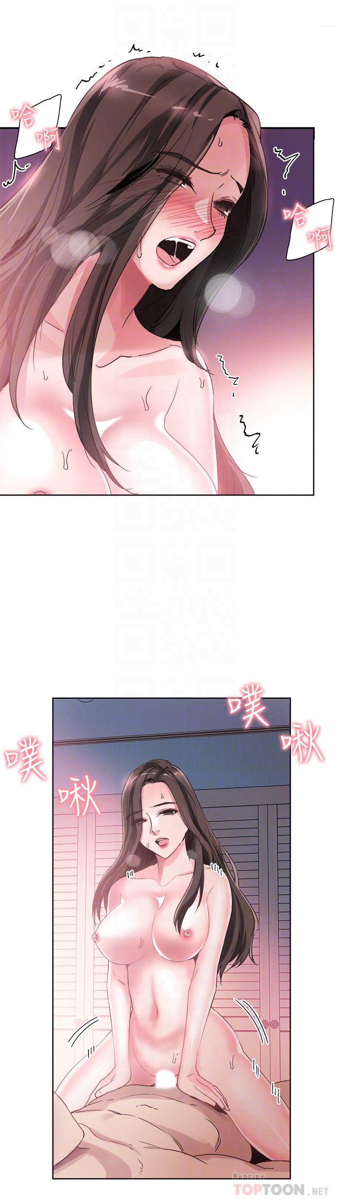 《校園LIVE秀》漫画 第44話-要跟佳穎聯絡嗎?