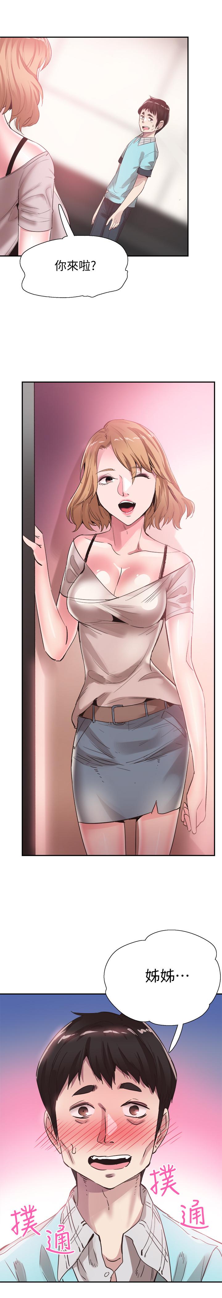《校園LIVE秀》漫画 第44話-要跟佳穎聯絡嗎?