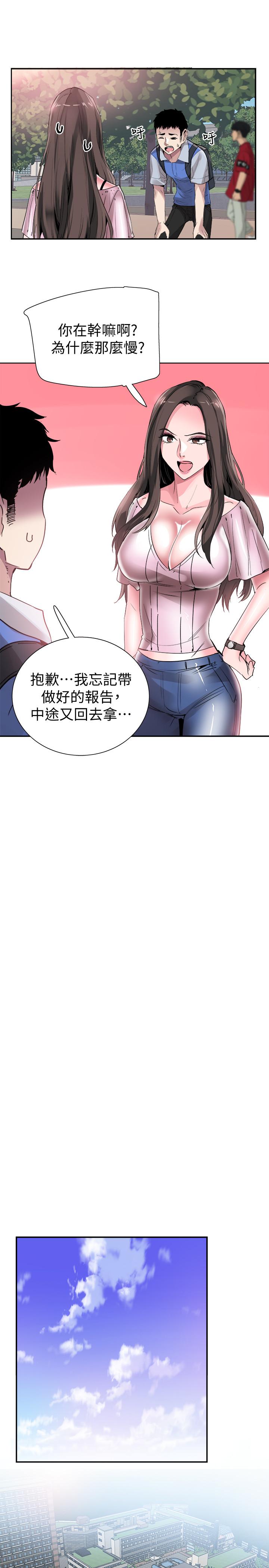 《校園LIVE秀》漫画 第45話-深陷曉箐的魅力中