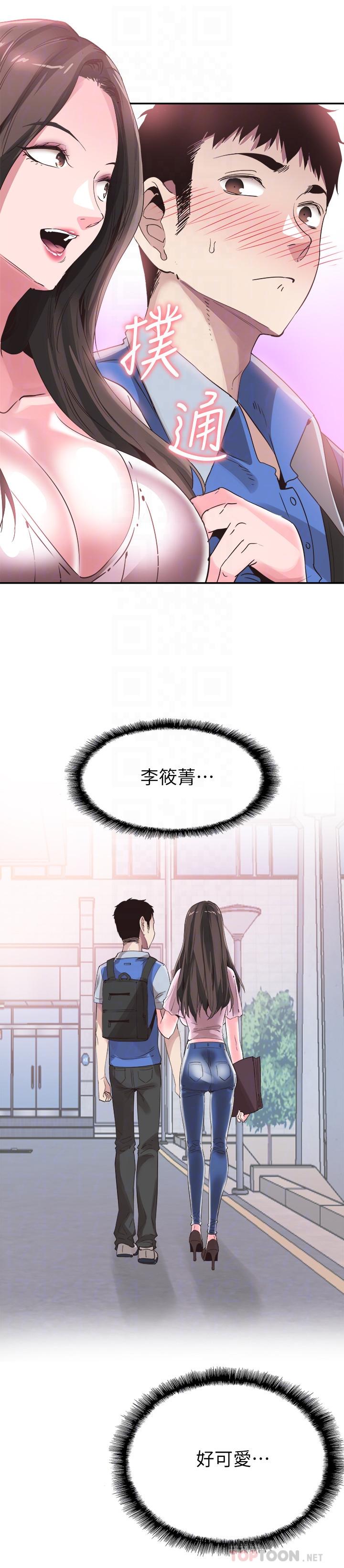 《校園LIVE秀》漫画 第45話-深陷曉箐的魅力中