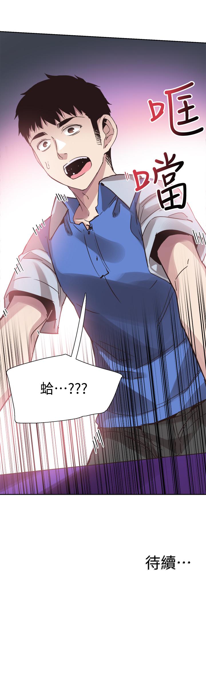 《校園LIVE秀》漫画 第45話-深陷曉箐的魅力中
