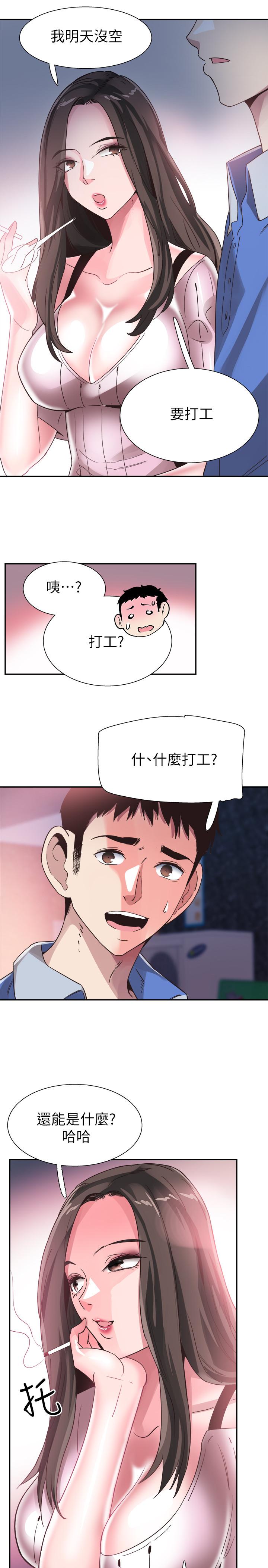 《校園LIVE秀》漫画 第45話-深陷曉箐的魅力中