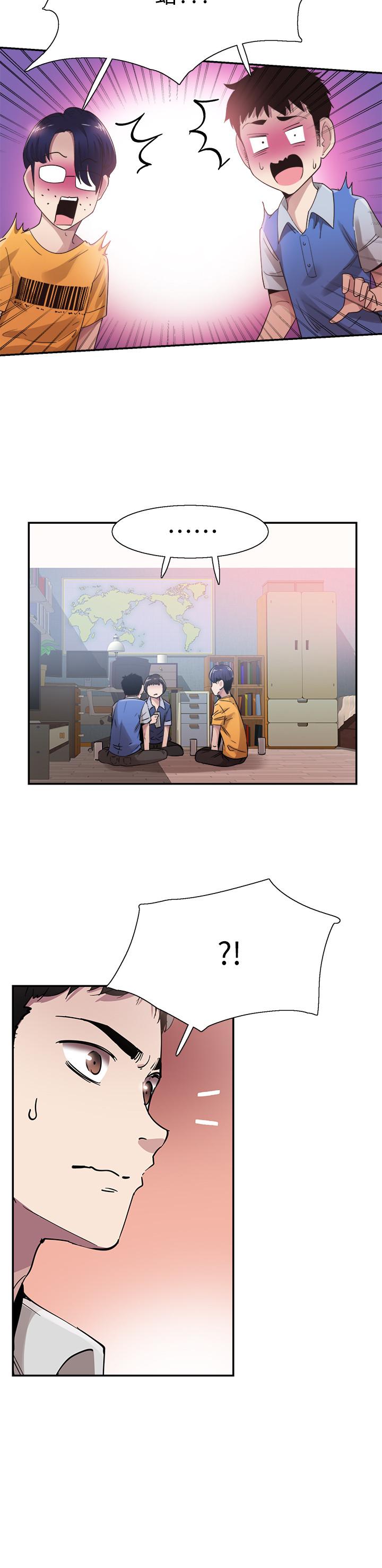 《校園LIVE秀》漫画 第46話-為了摸摸茶打工起爭執