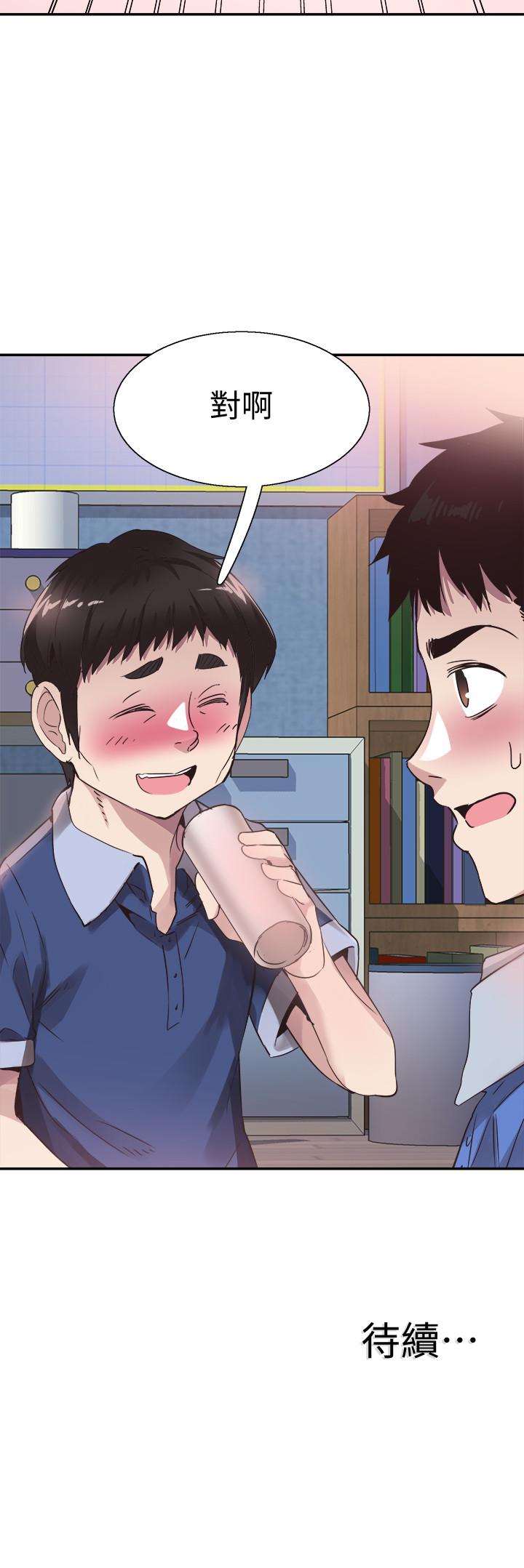 《校園LIVE秀》漫画 第46話-為了摸摸茶打工起爭執