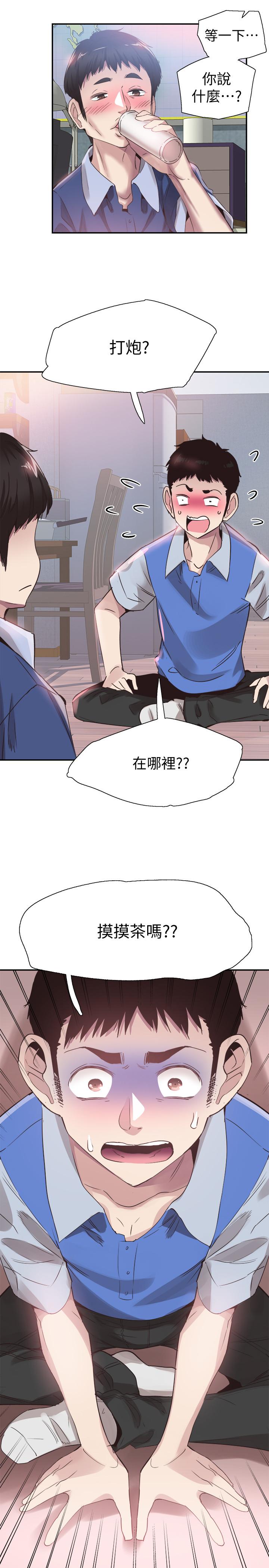 《校園LIVE秀》漫画 第46話-為了摸摸茶打工起爭執