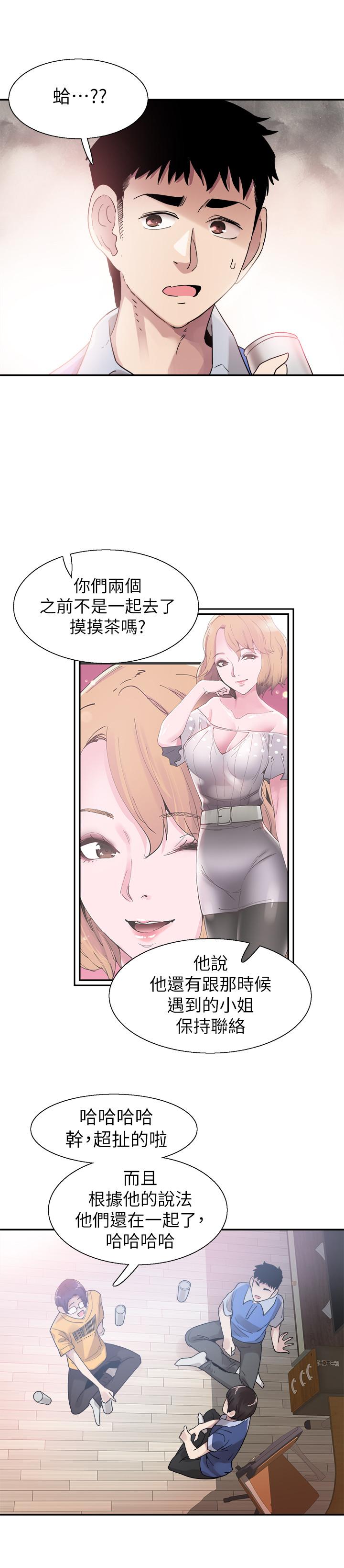 《校園LIVE秀》漫画 第46話-為了摸摸茶打工起爭執