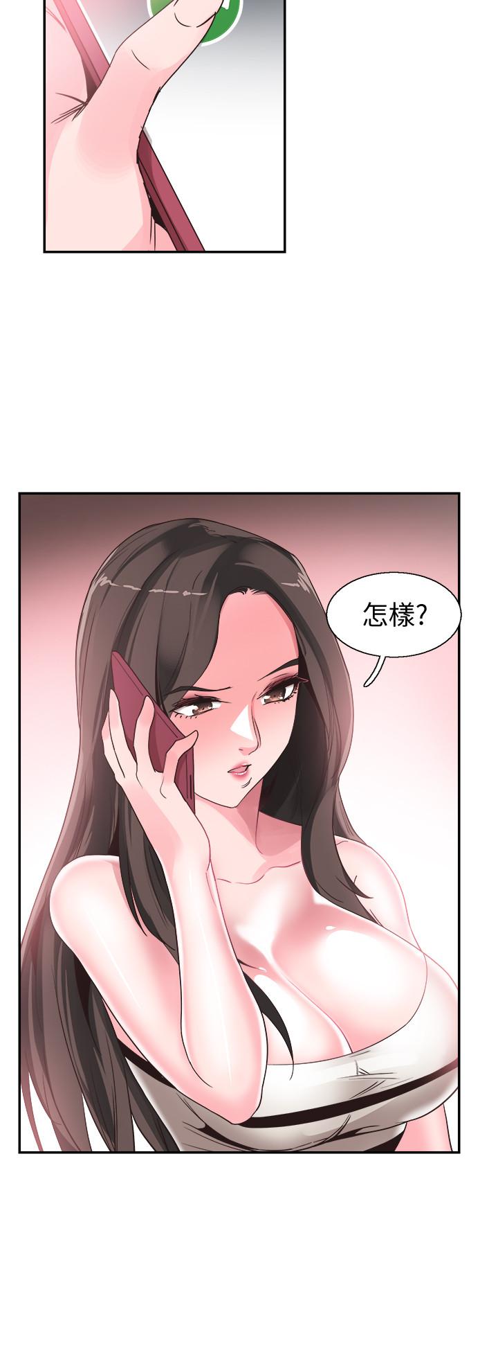 《校園LIVE秀》漫画 第47話-政凱大膽闖進摸摸茶