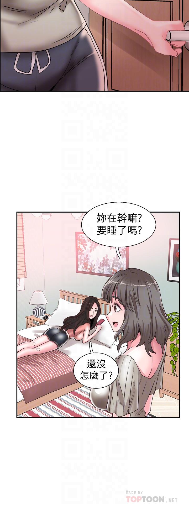 《校園LIVE秀》漫画 第47話-政凱大膽闖進摸摸茶