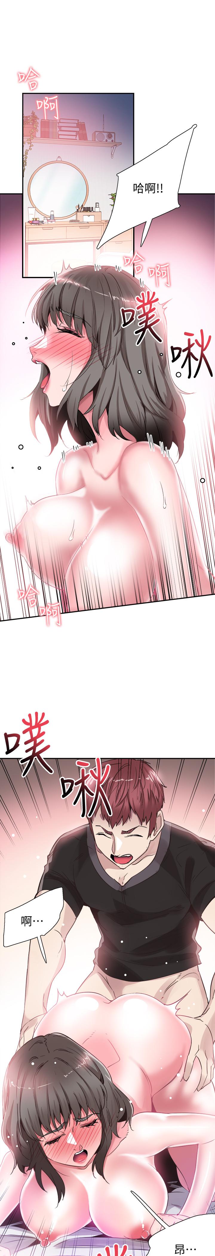 《校園LIVE秀》漫画 第47話-政凱大膽闖進摸摸茶