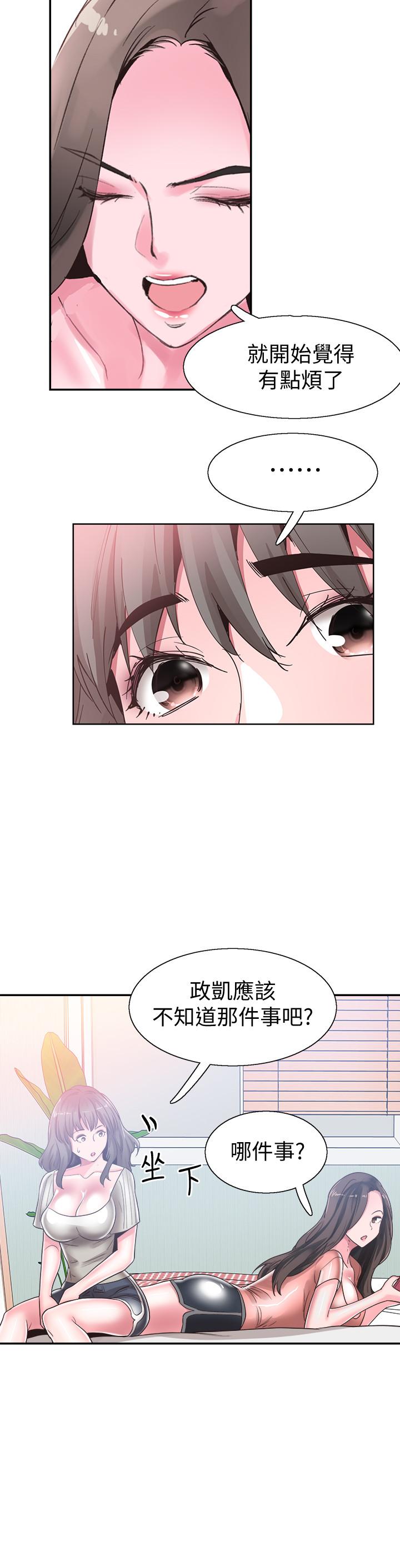 《校園LIVE秀》漫画 第47話-政凱大膽闖進摸摸茶